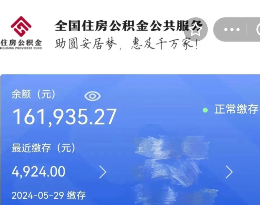 迪庆辞职后怎么取公积金（辞职了怎么把公积金提取出来）